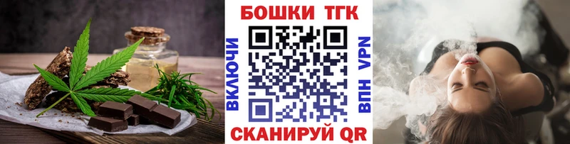 Печенье с ТГК марихуана  Солигалич 