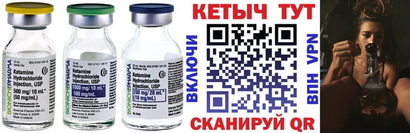 КЕТАМИН ketamine  Солигалич 